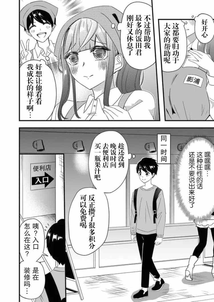 第24话