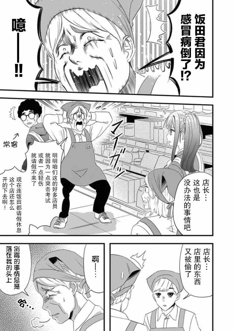 第24话