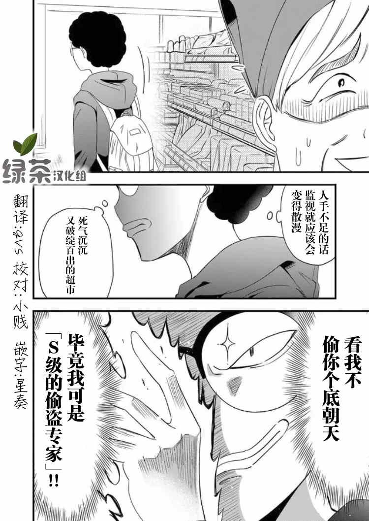 第24话