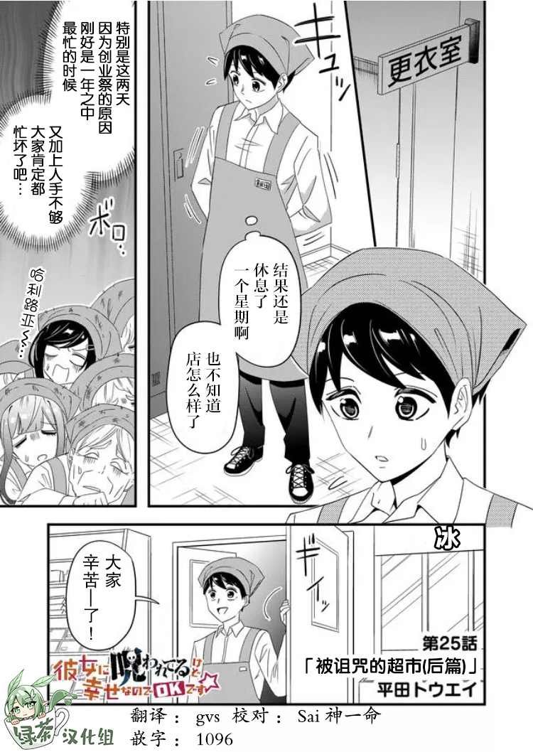 第25话