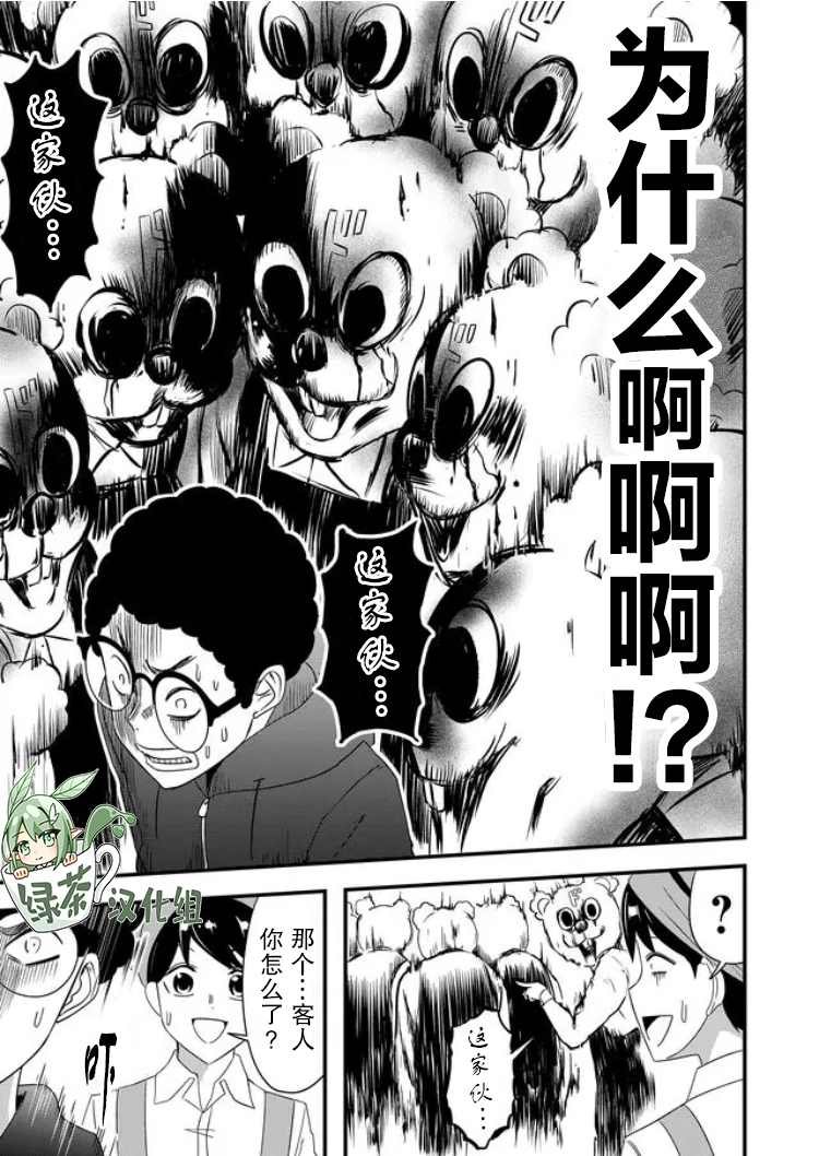 第25话