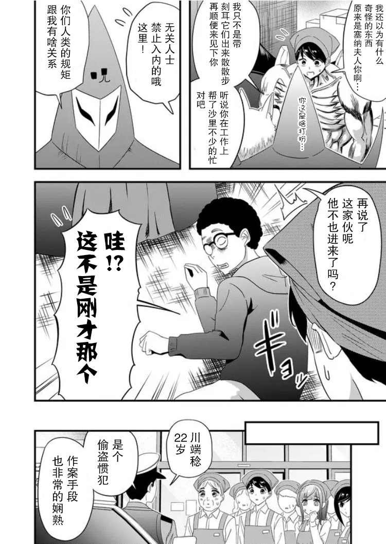 第25话