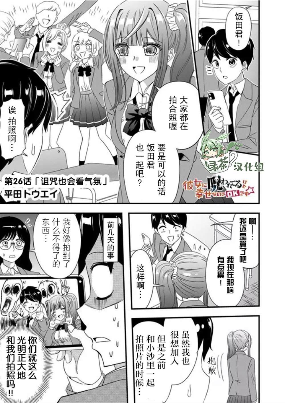 第26话