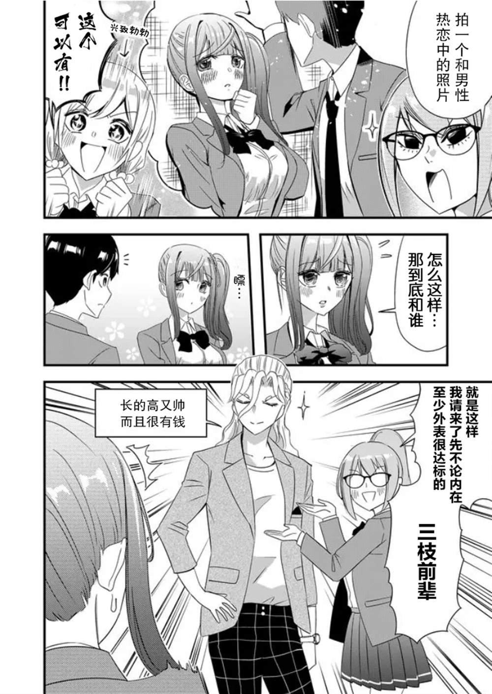 第26话