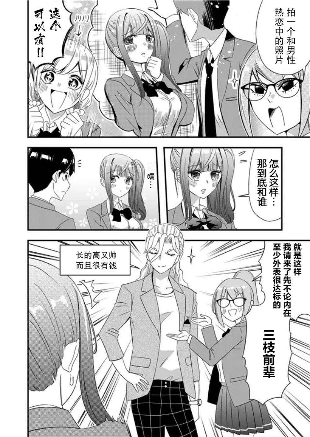 第26话