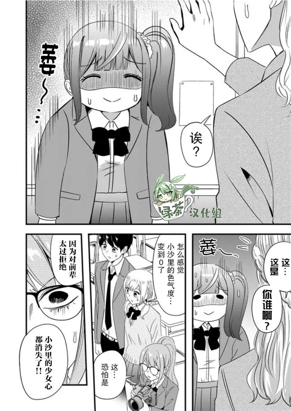第26话