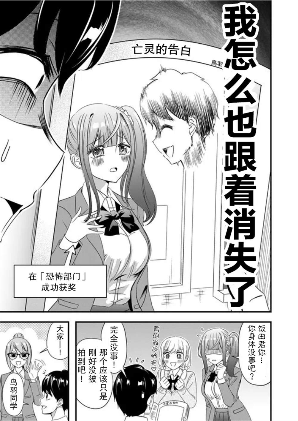 第26话