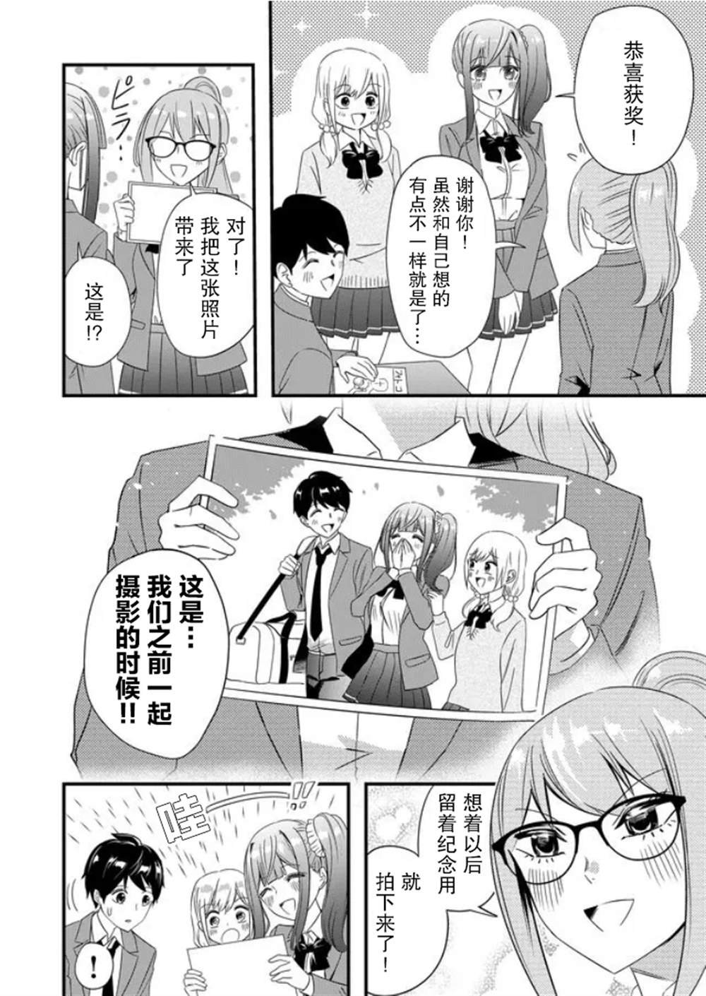 第26话