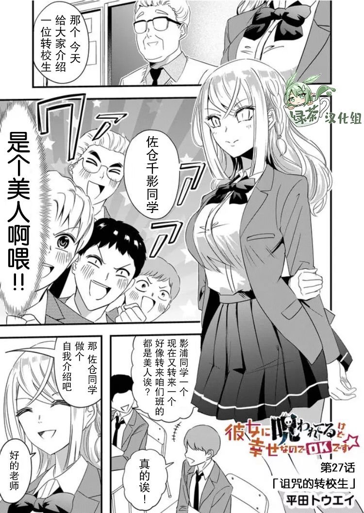 第27话