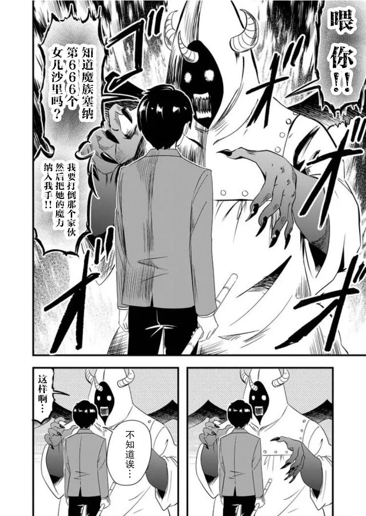 第27话
