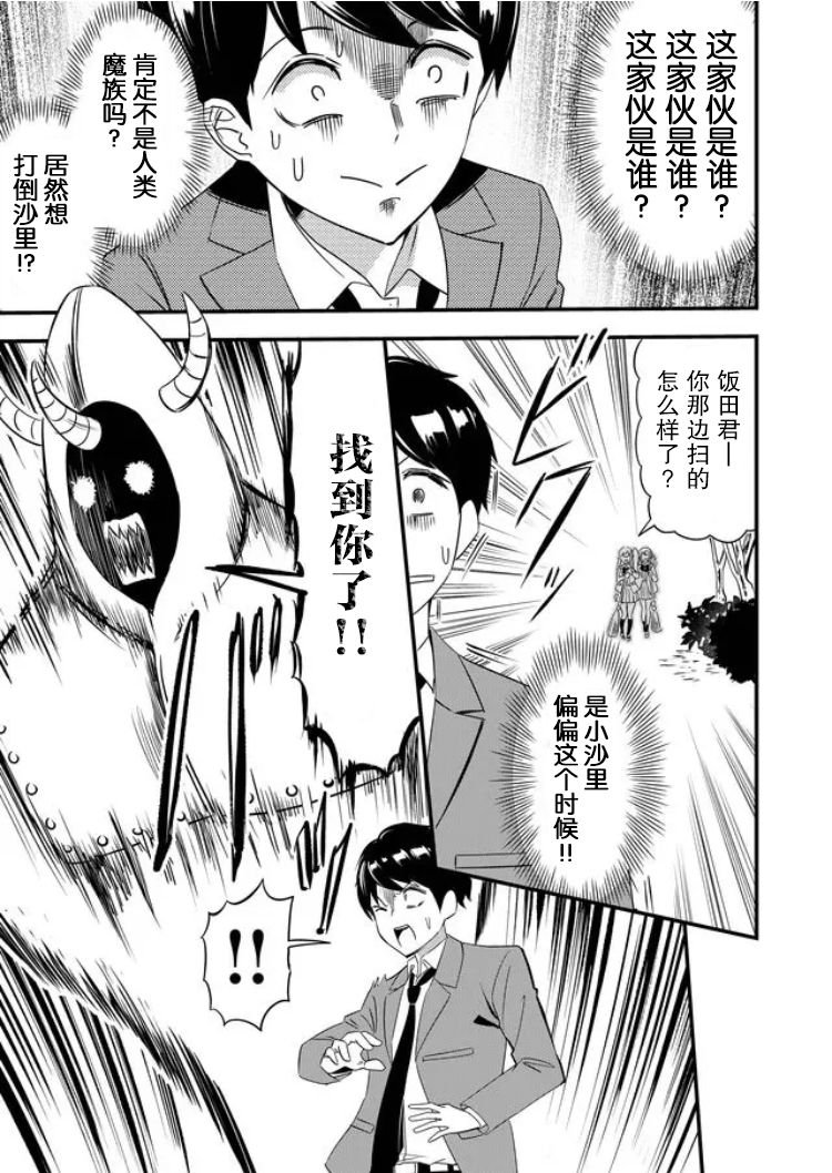 第27话