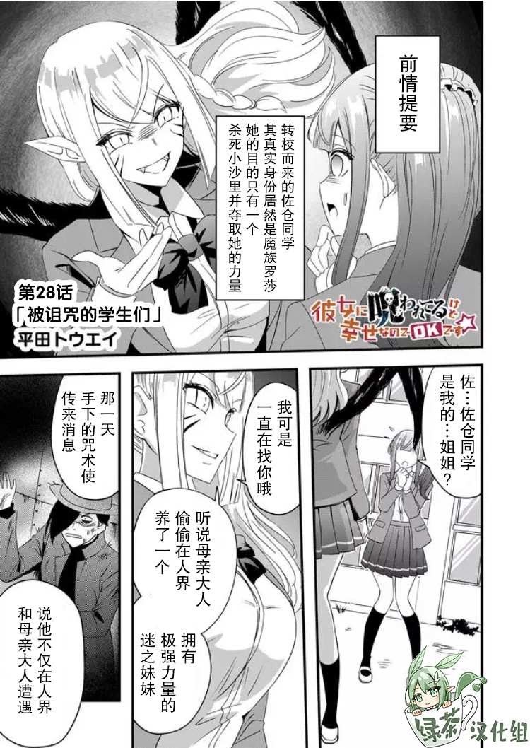 第28话