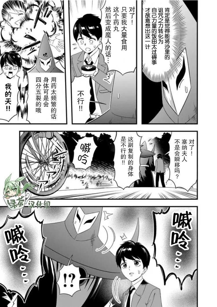 第28话