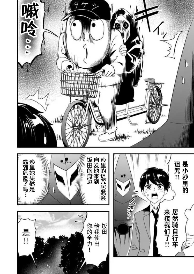第28话