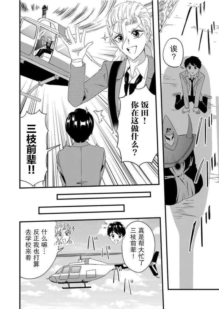 第28话