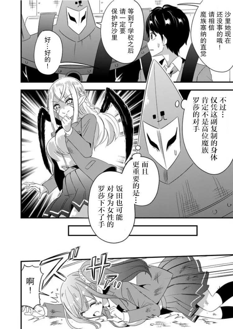 第28话