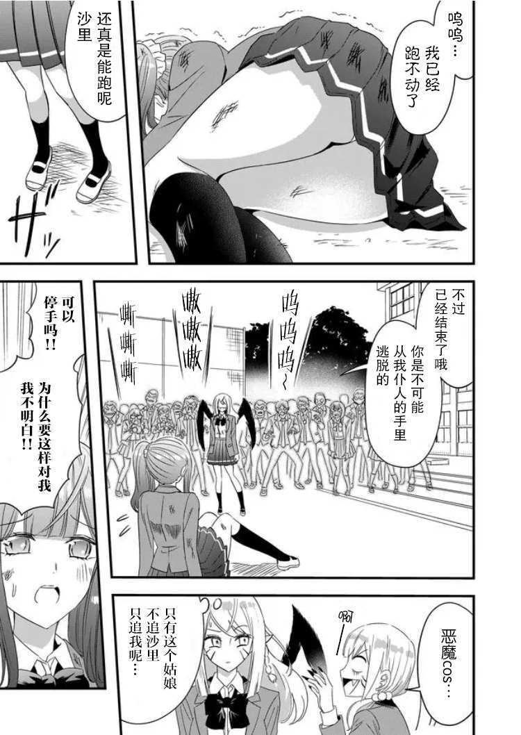 第28话