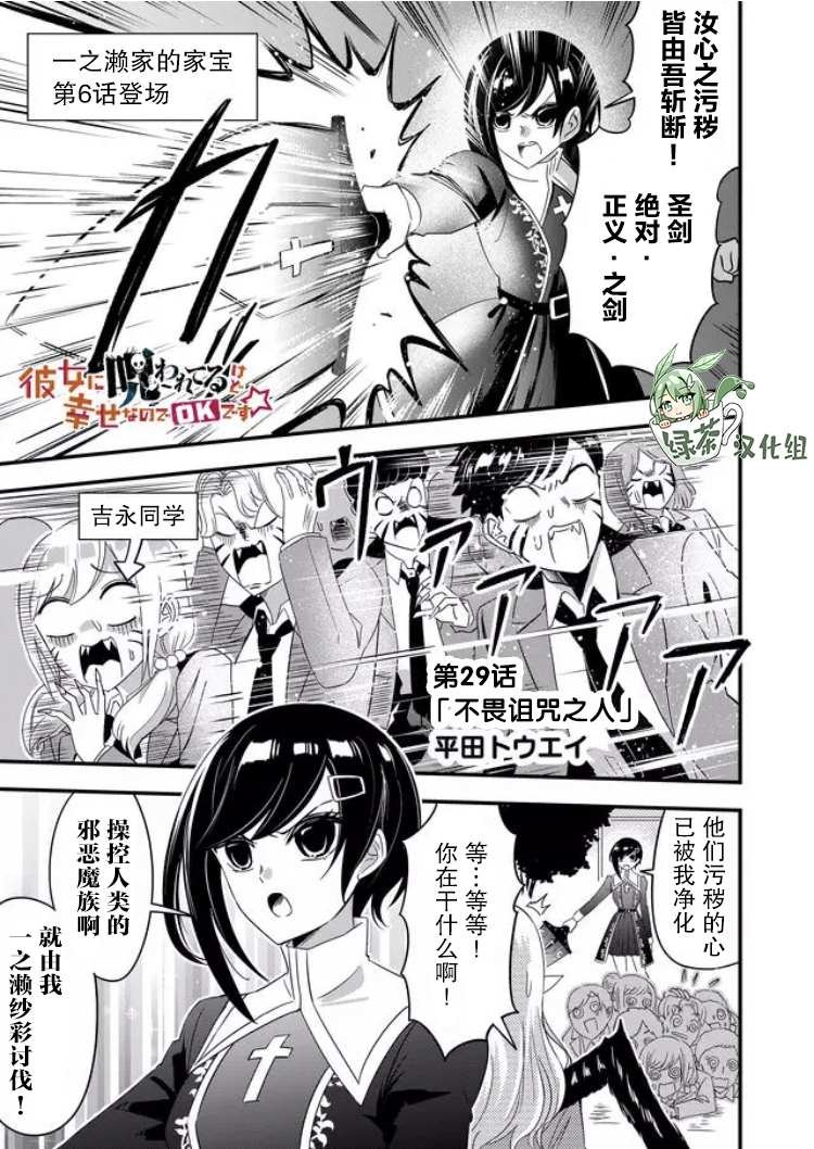 第29话