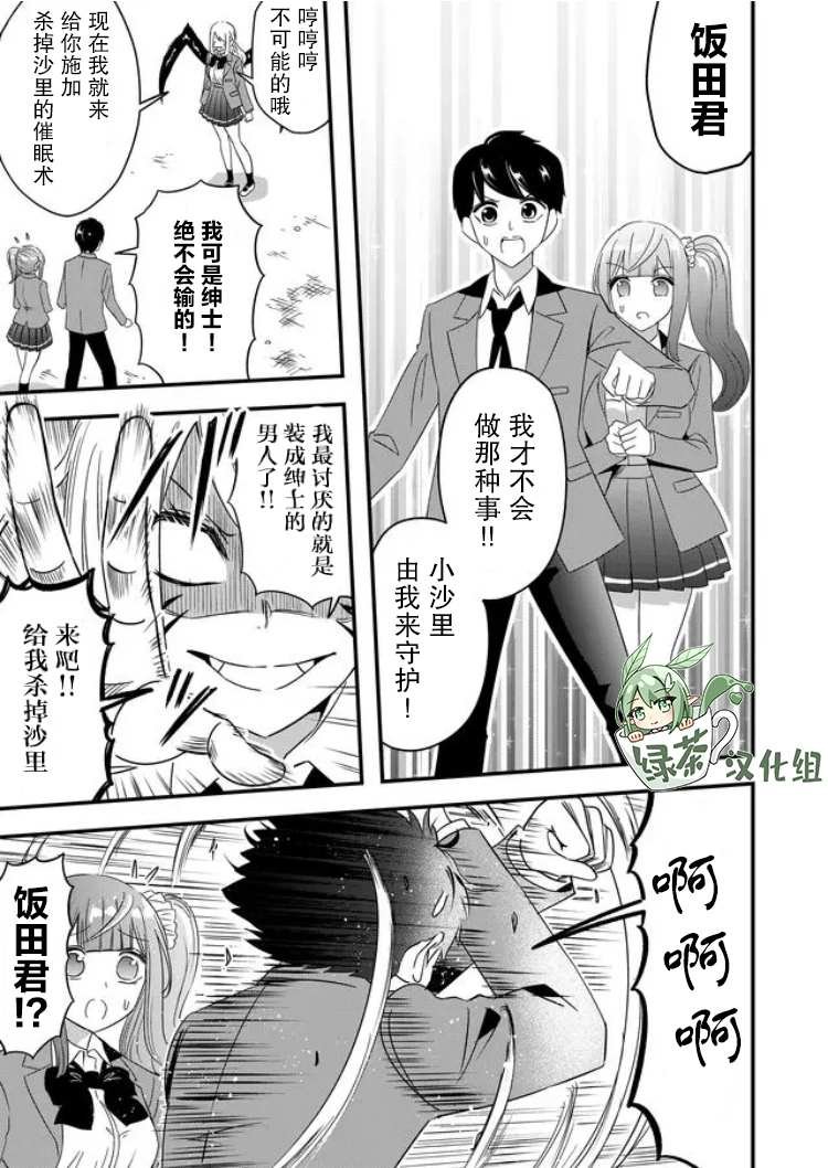 第29话
