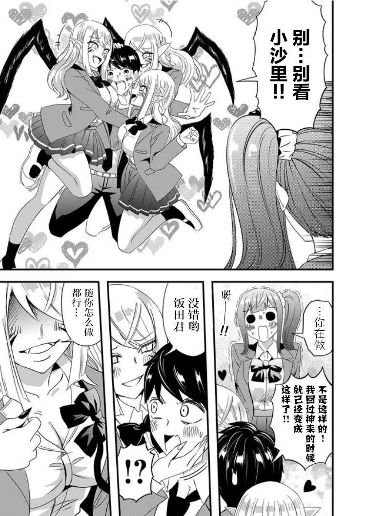 第29话