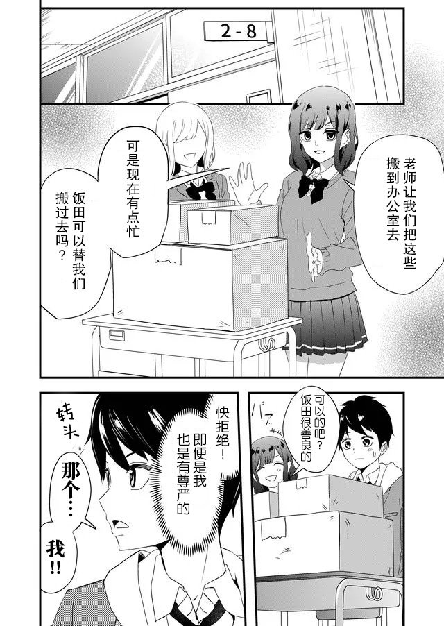 第3话