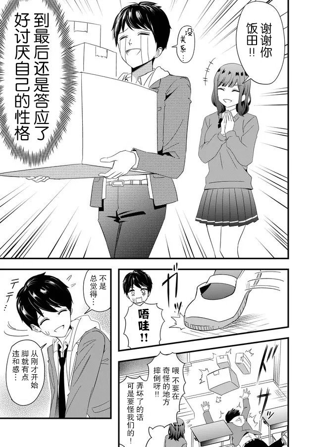 第3话