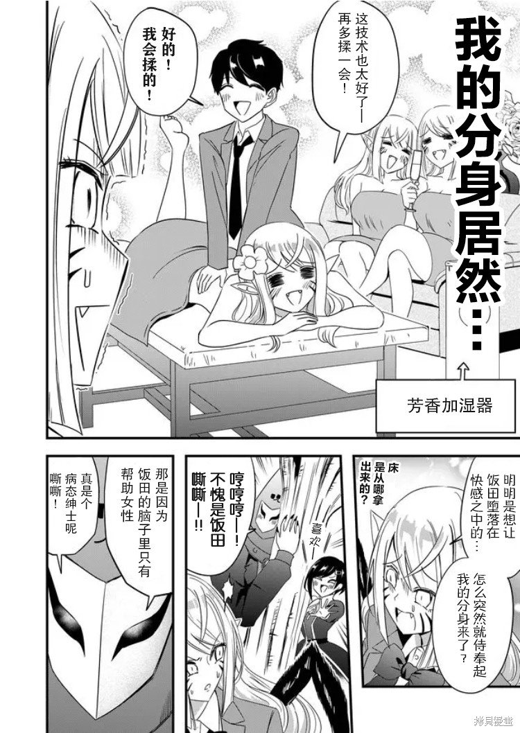 第30话