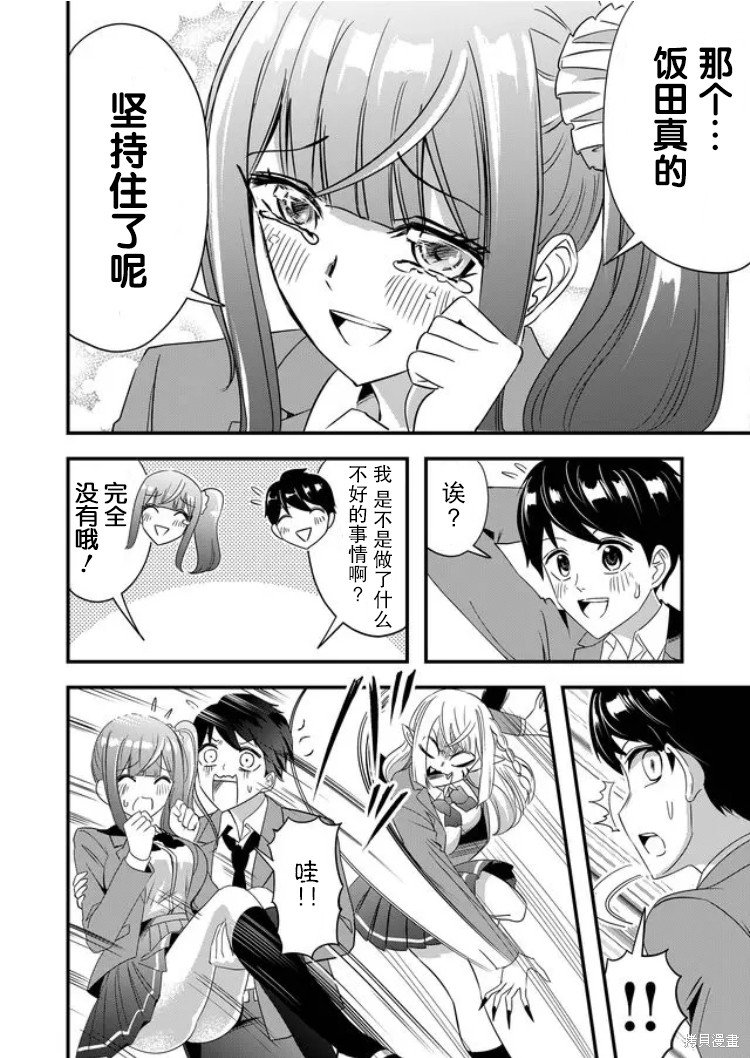第30话