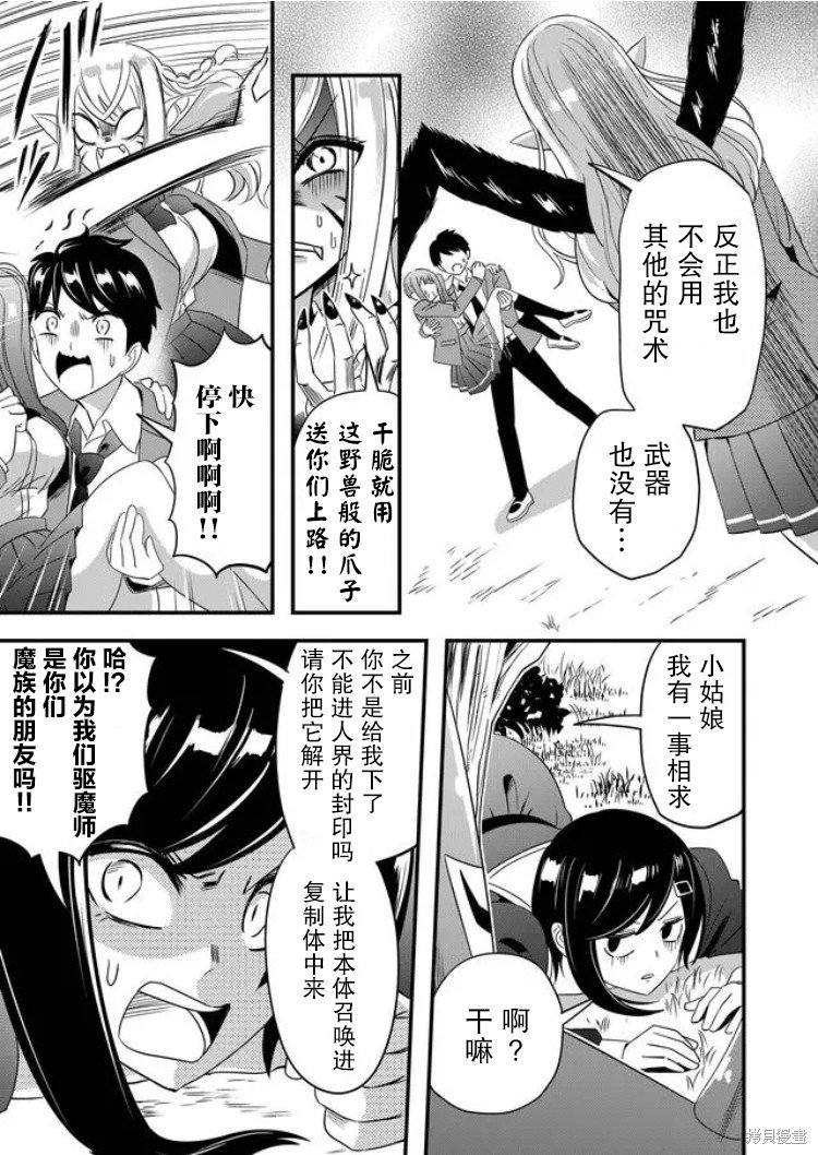 第30话