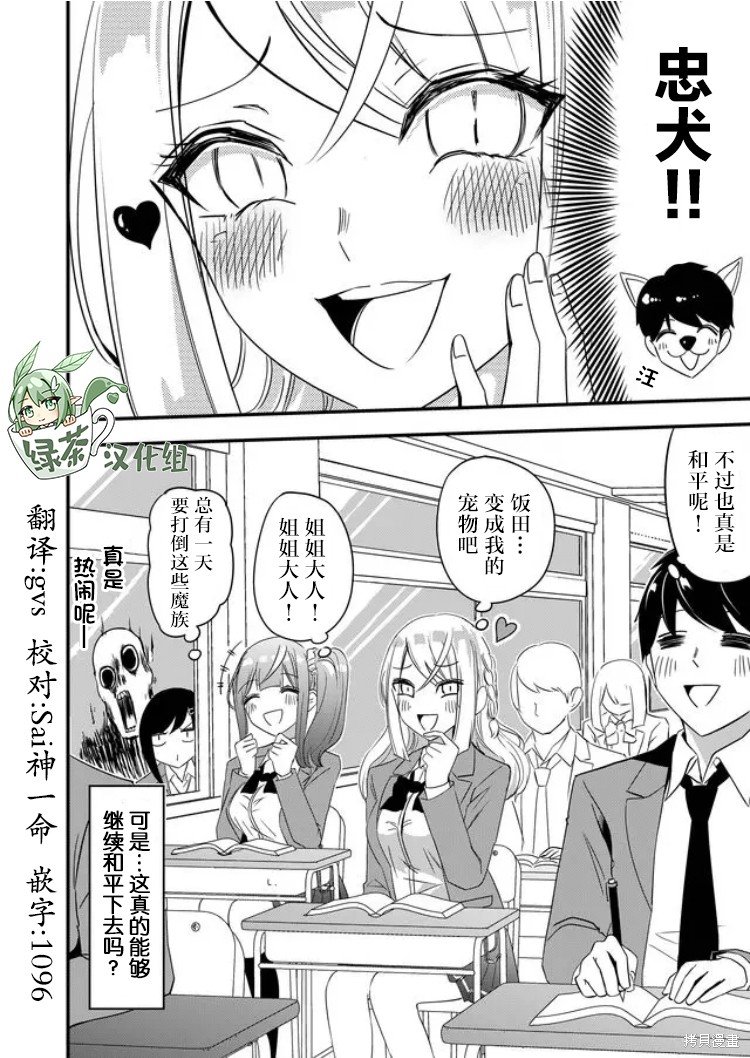 第30话