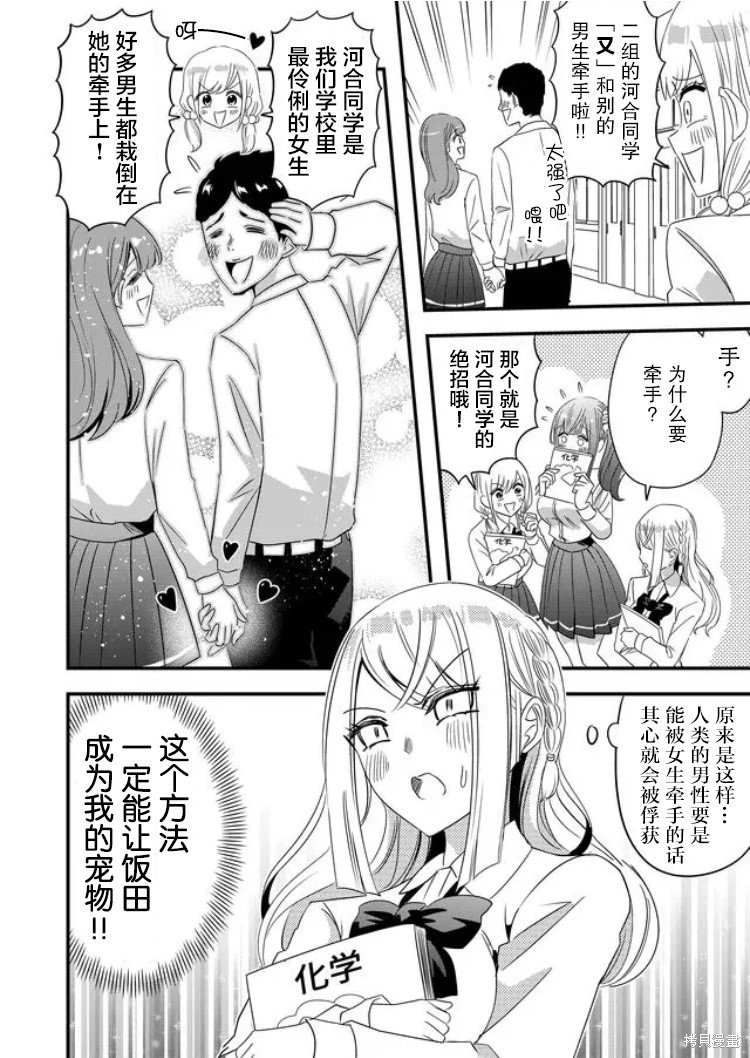 第31话