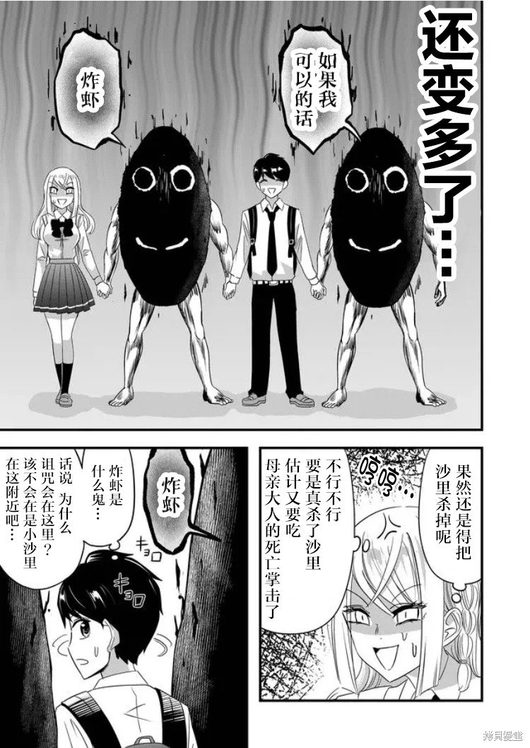 第31话