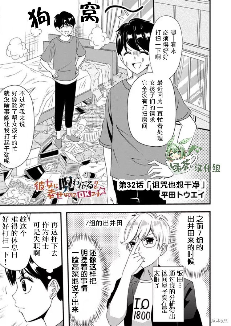 第32话