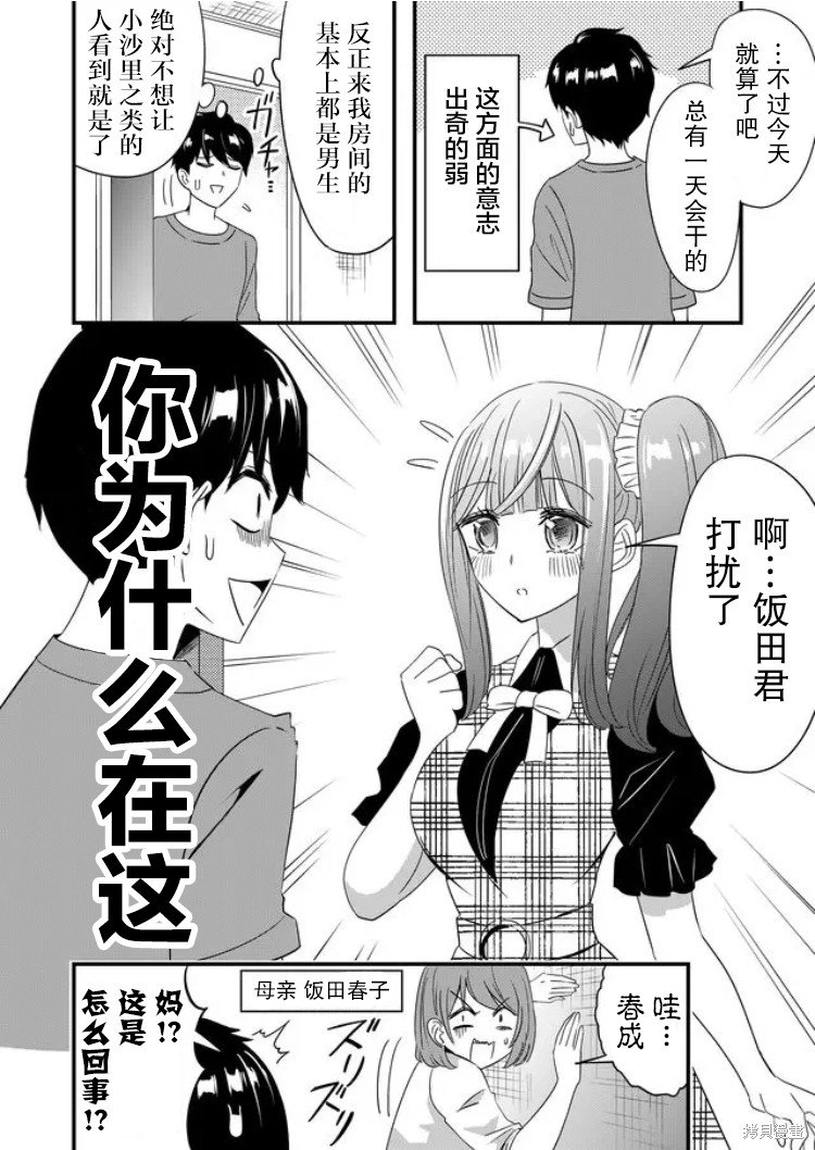 第32话