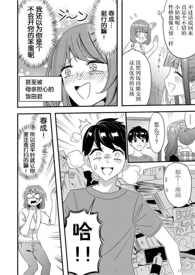 第32话