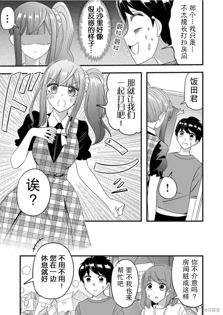 第32话