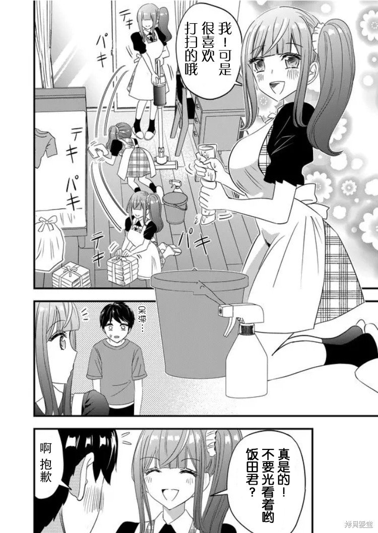 第32话