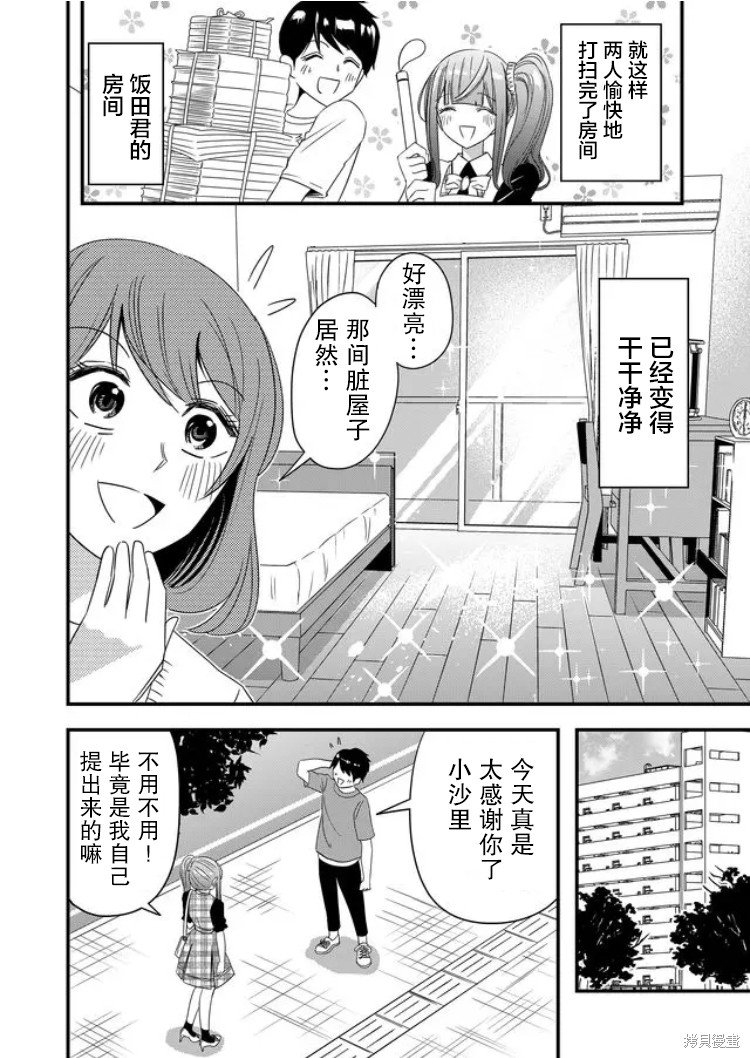 第32话