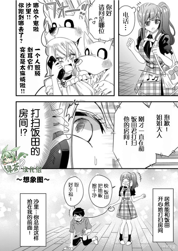 第32话