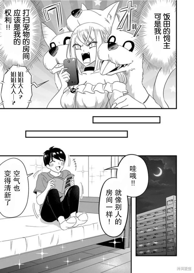 第32话