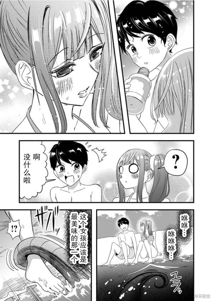 第33话