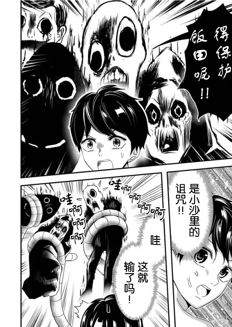 第33话