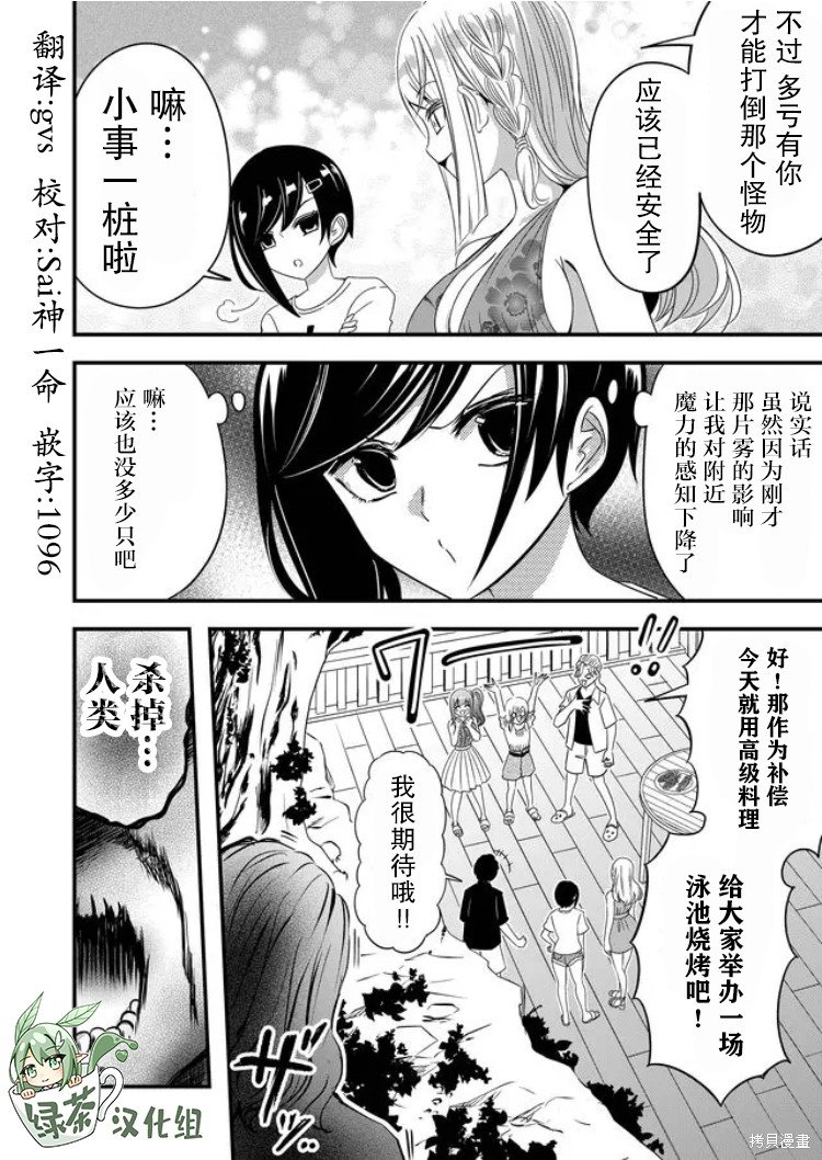 第33话