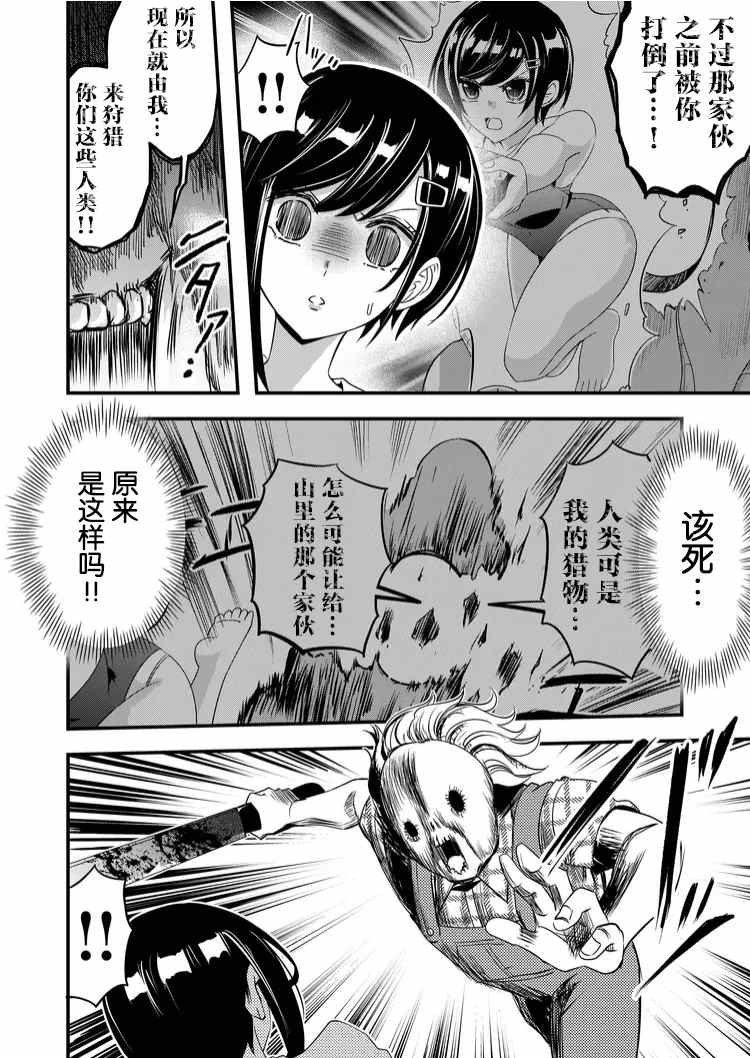 第34话