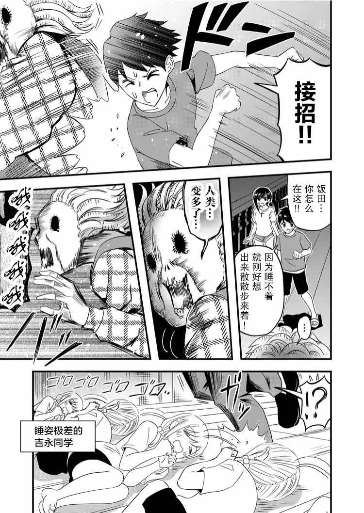 第34话