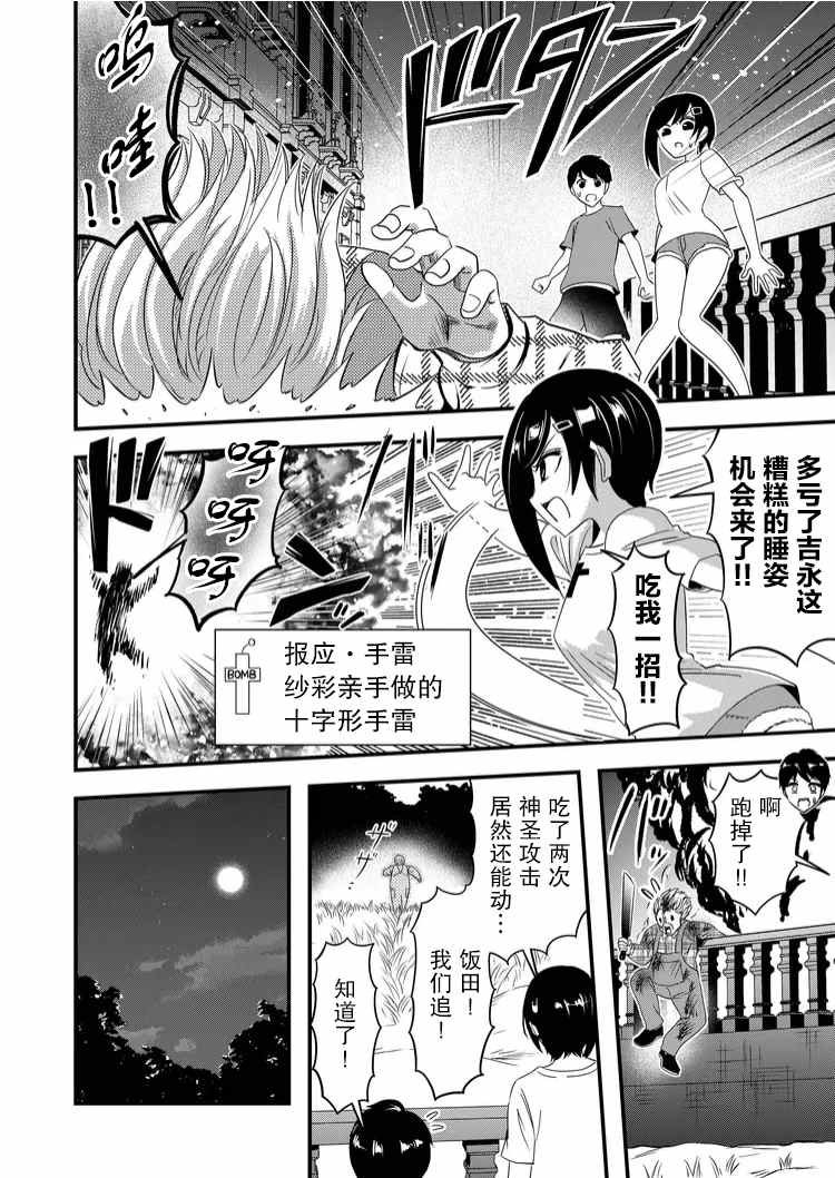 第34话