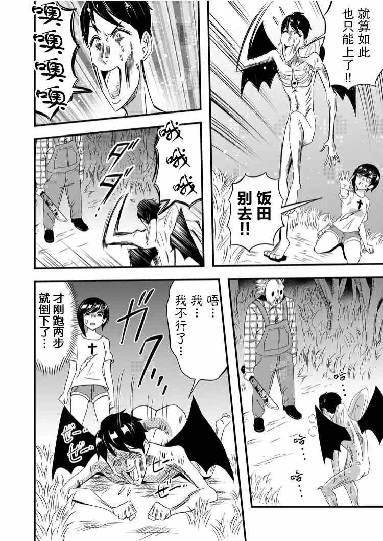第34话