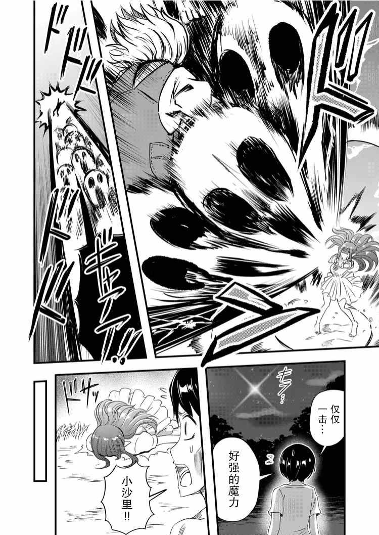 第34话