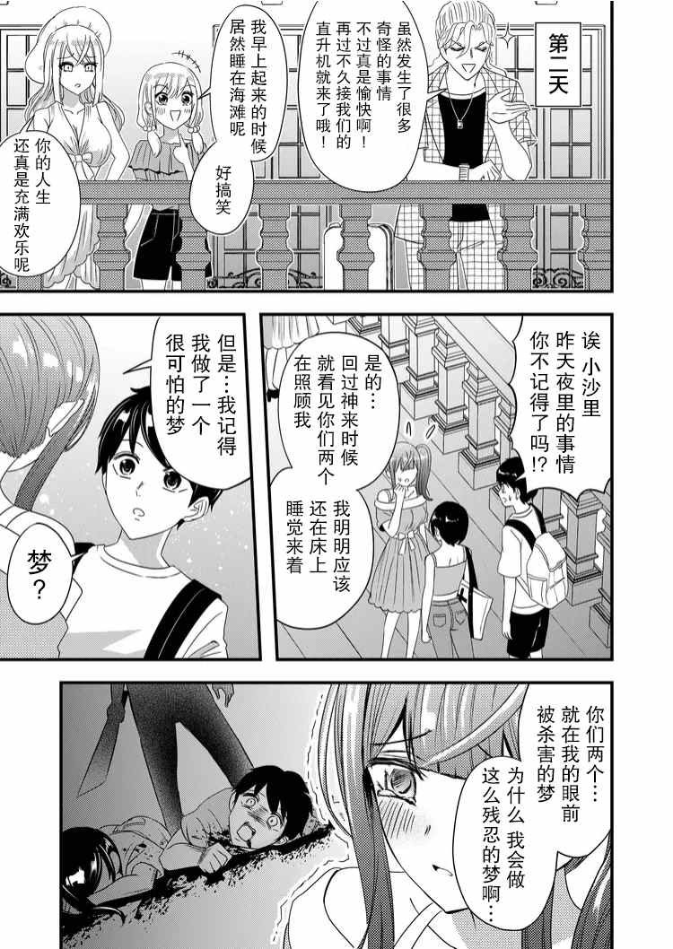第34话