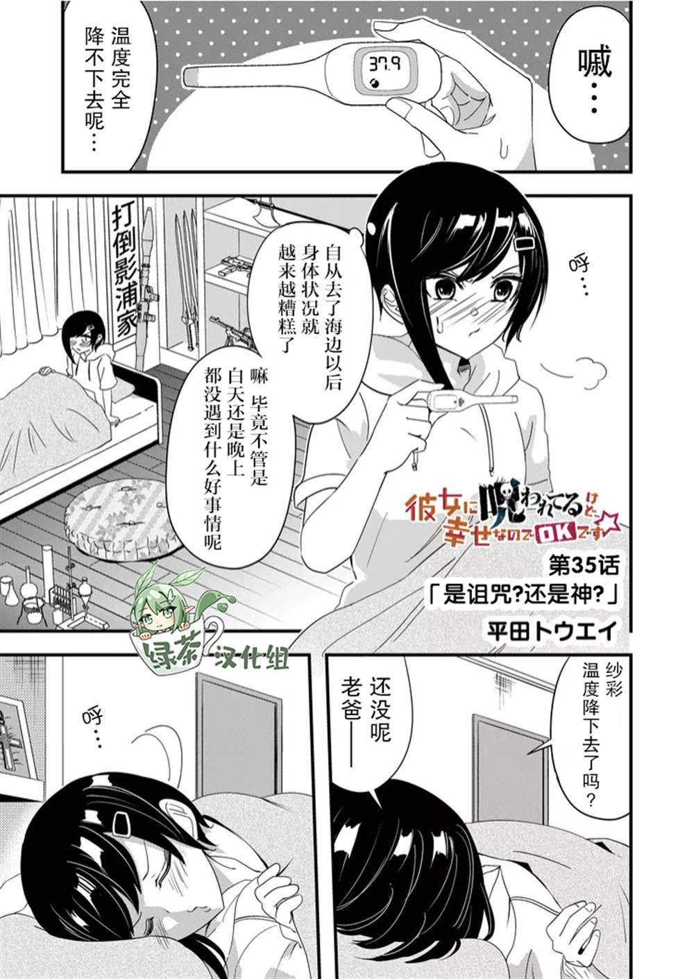 第35话
